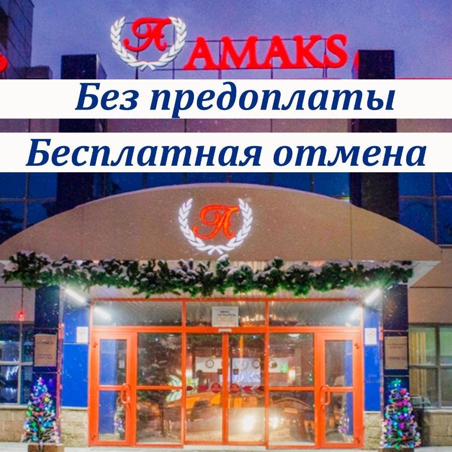 Amaks City-Hotel Уфа Екстер'єр фото